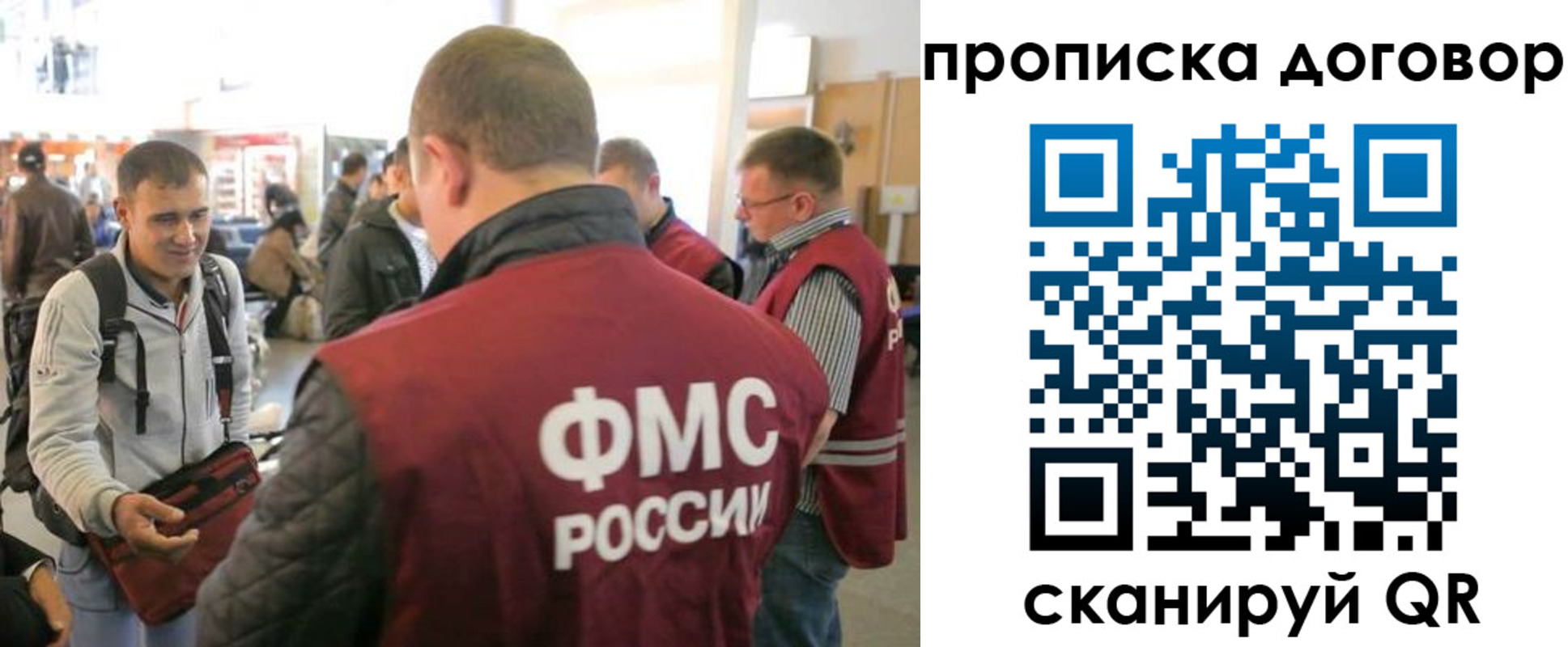 временная регистрация для школы в Хабаровске