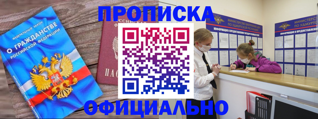 миграционный учет в Хабаровске